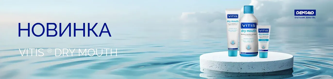 VITIS ® DRY MOUTH