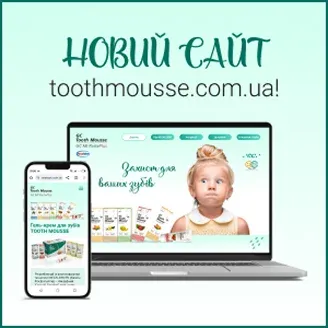 Запрошуємо на офіційний сайт Tooth Mousse в Україні – toothmousse.com.ua!